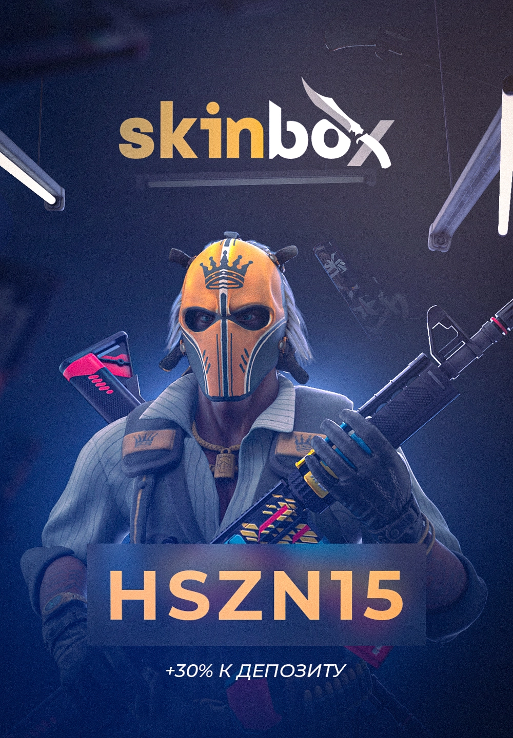 SkinBox